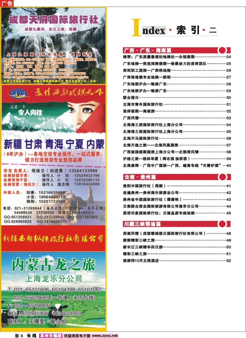 c彩4 索引