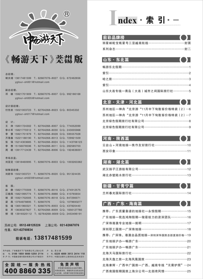 c2 索引