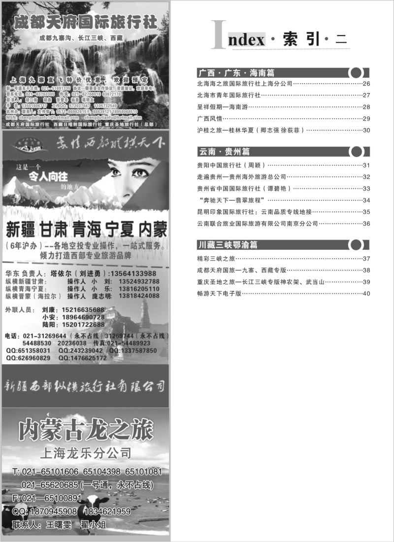 c4 索引