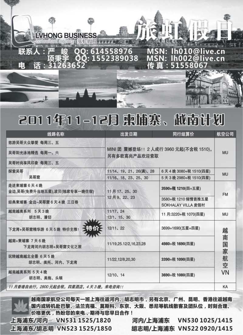 d1  旅虹假日-柬埔寨