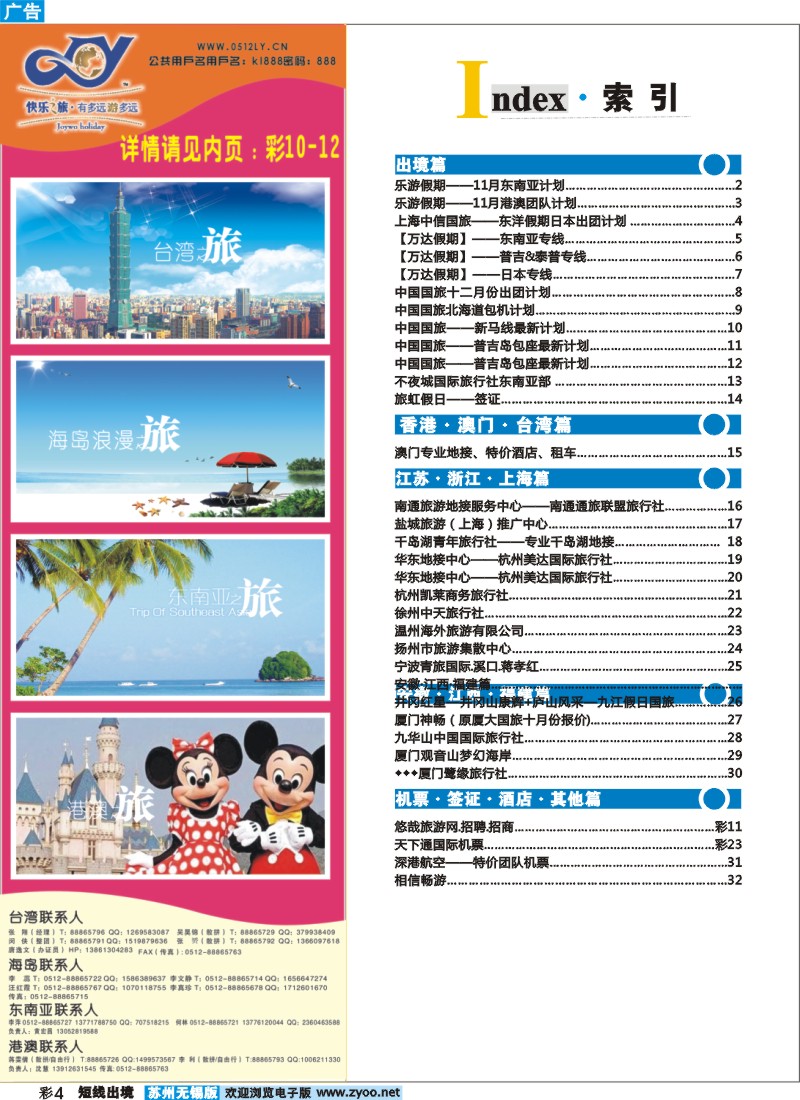 d彩4   索引