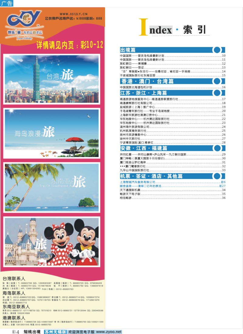 d彩4   索引
