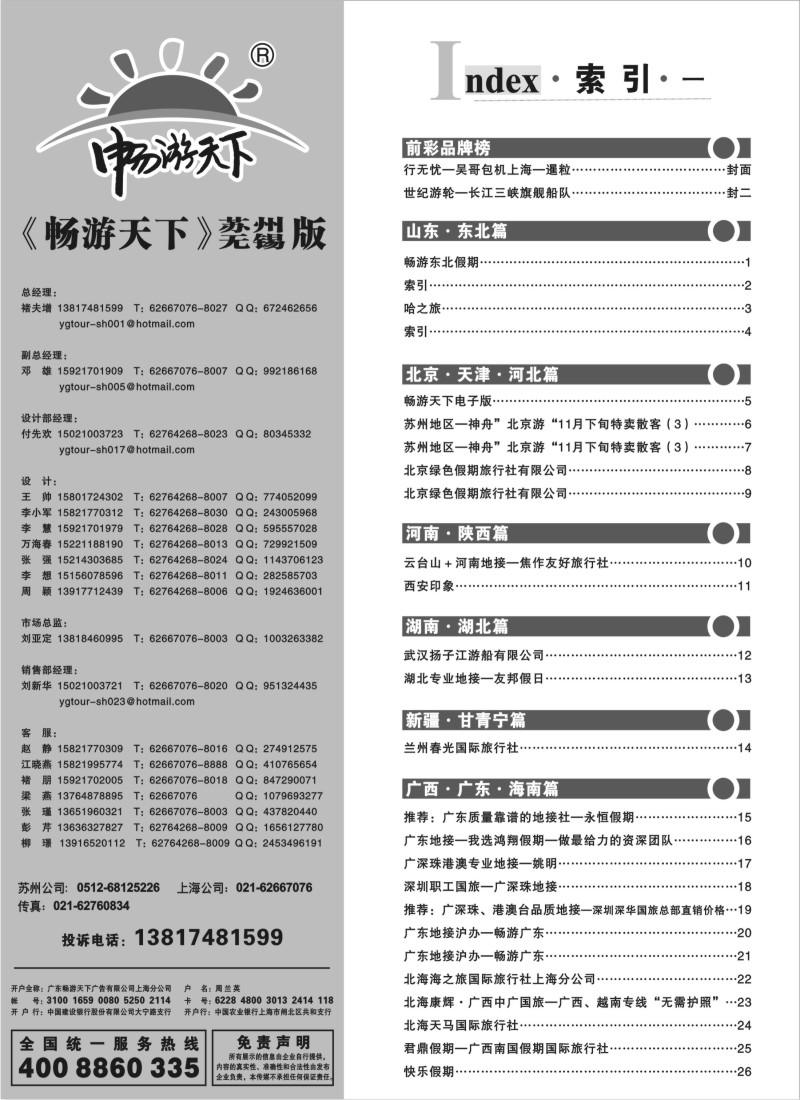 c2 索引