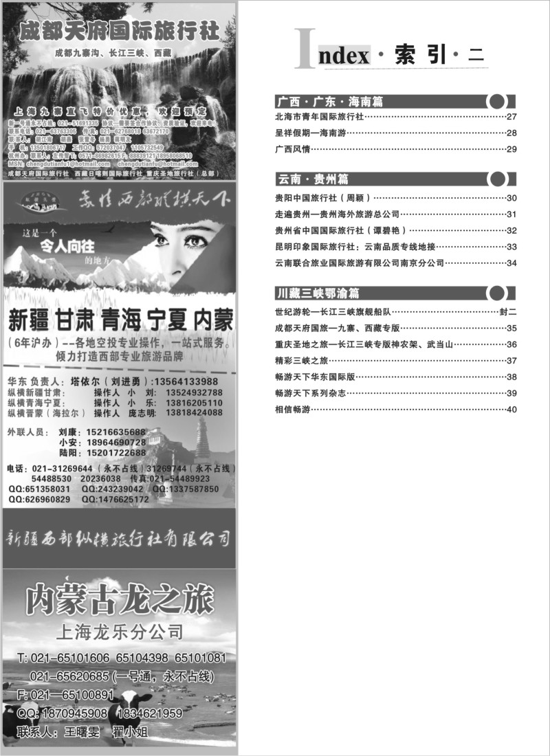 c4 索引