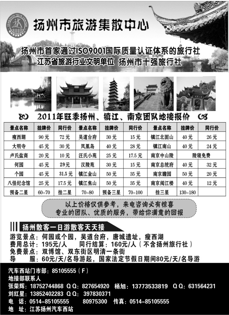 d26 扬州市旅游集散中心