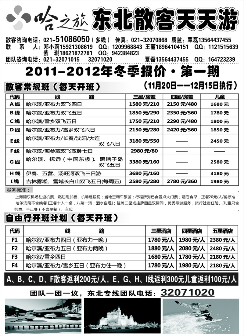 c1 哈之旅