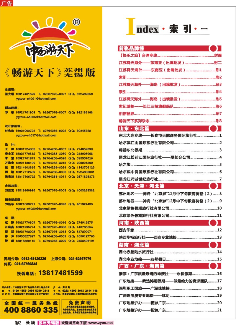c彩2 索引