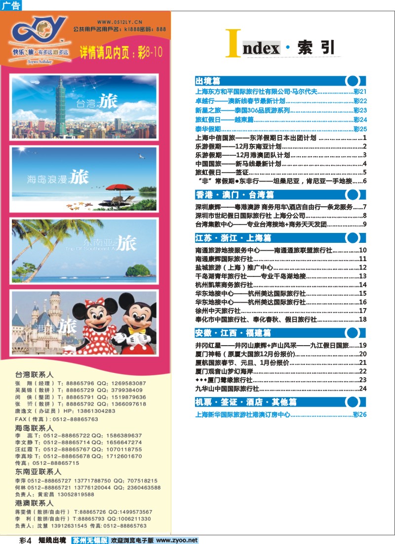 d彩4 索引