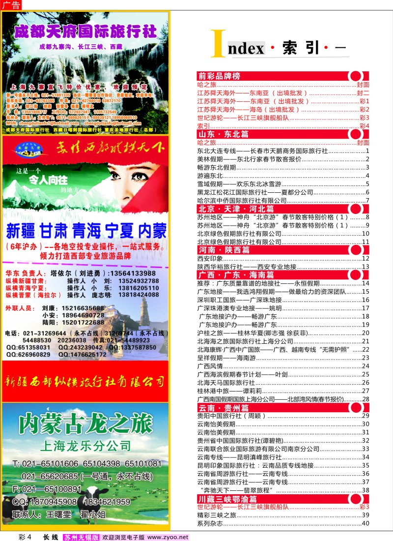 c彩4 索引