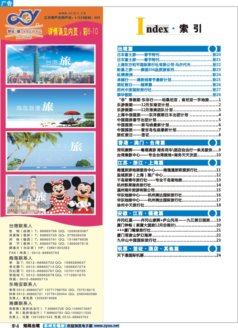 d彩4 索引