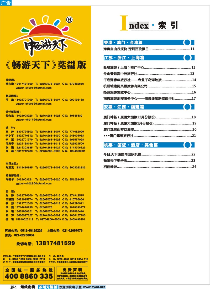 d彩4 索引