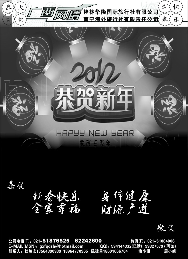 c17 广西风情