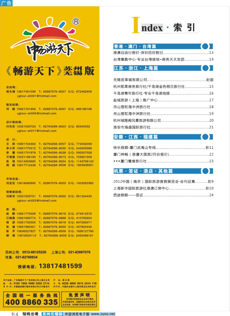 d彩4 索引