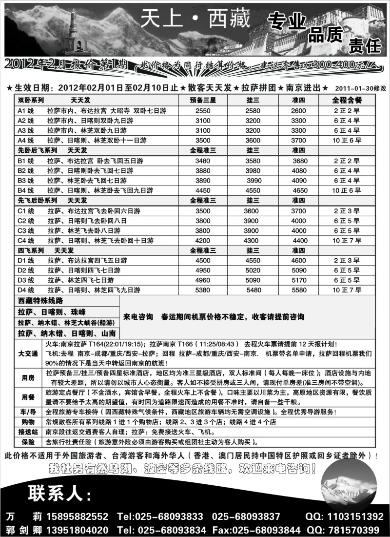 c34  天上西藏