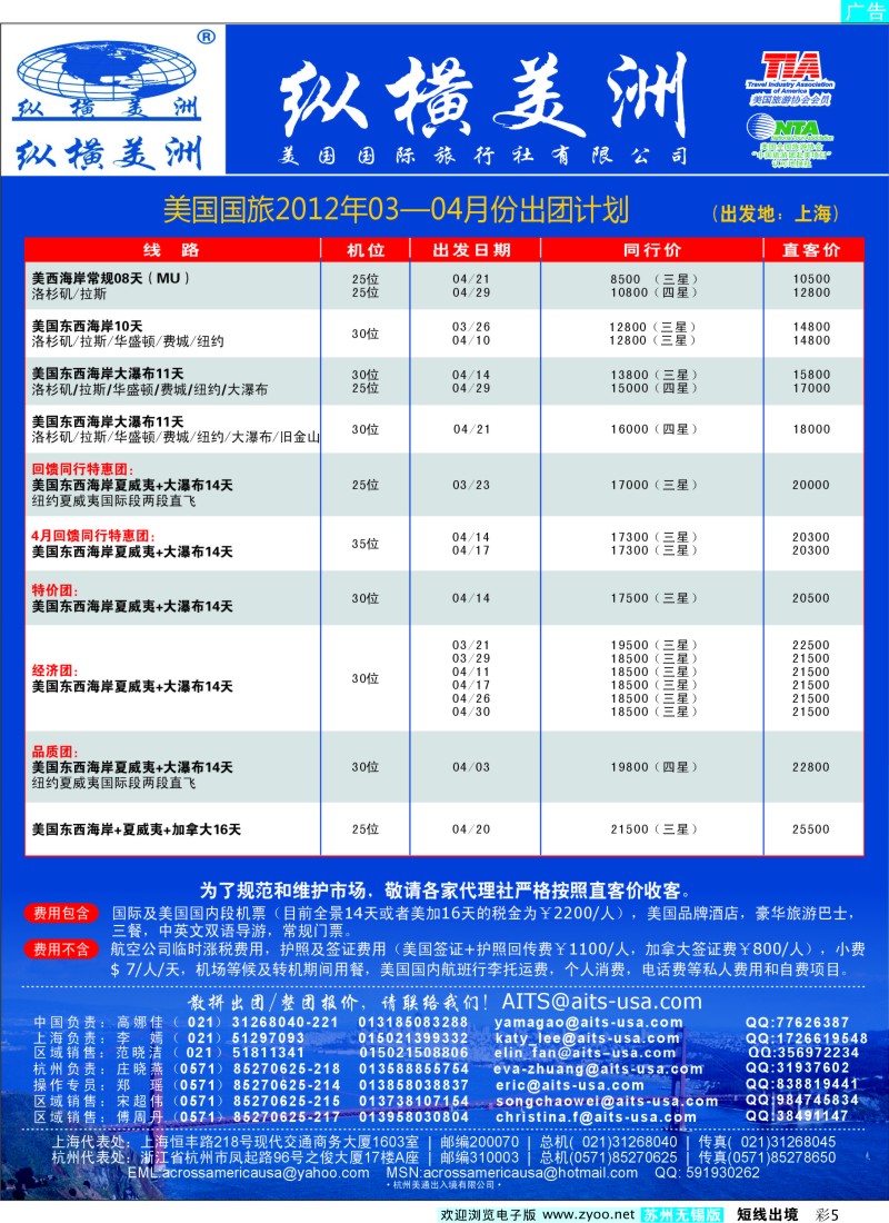 d彩5  纵横美洲