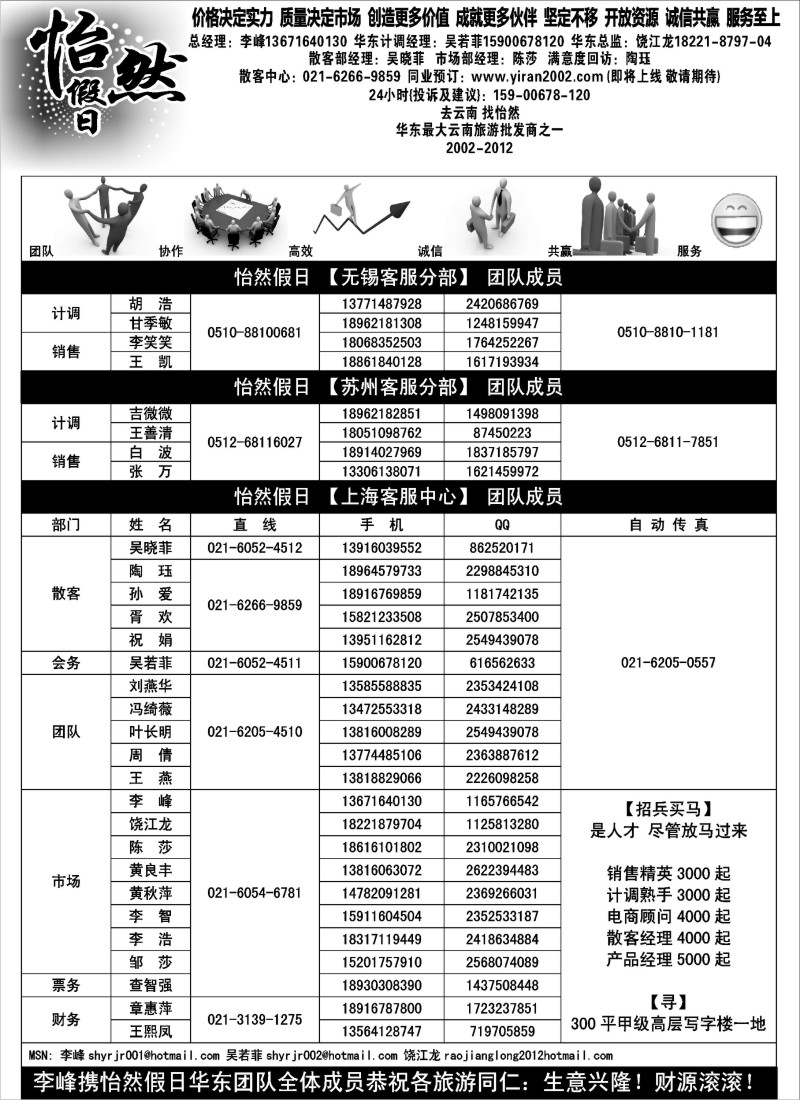 c32  云南省国际旅行社-怡然假期