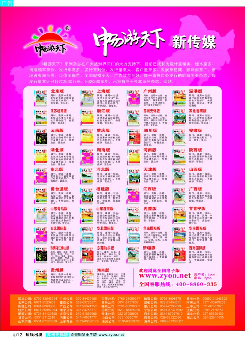 d彩12 系列杂志