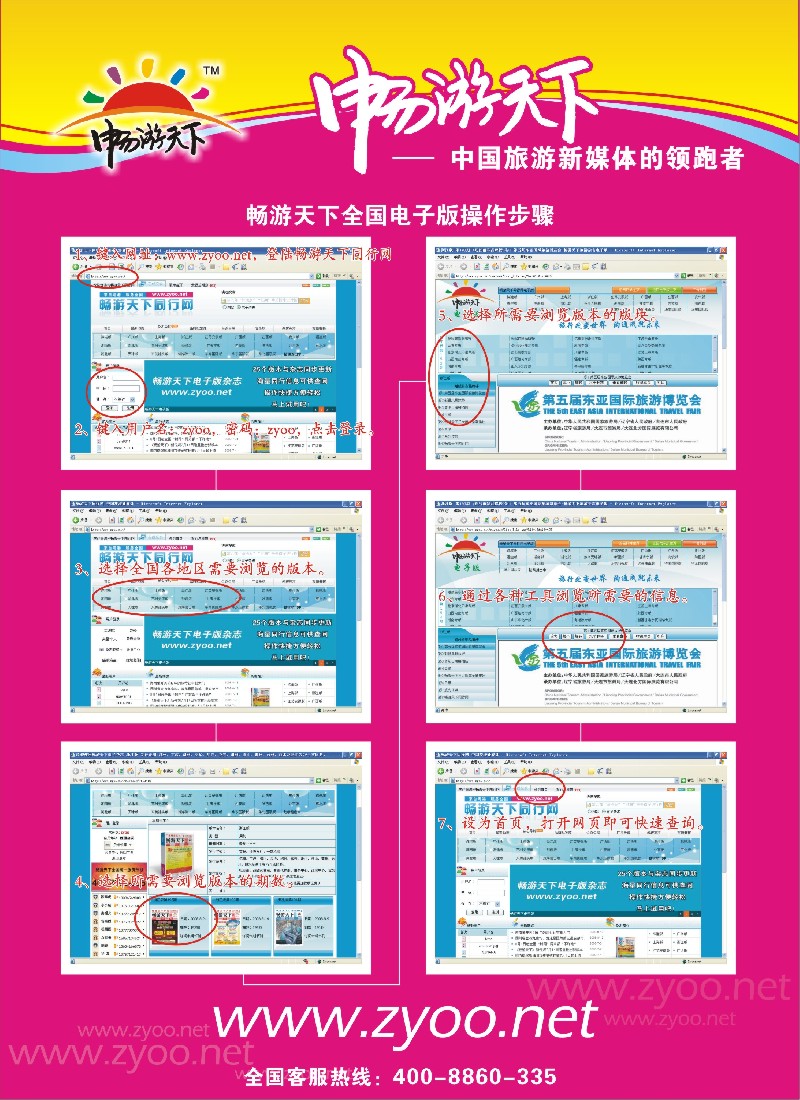d48 畅游天下电子版