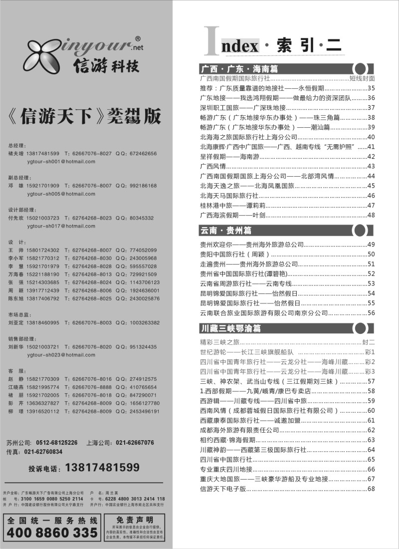c1 索引
