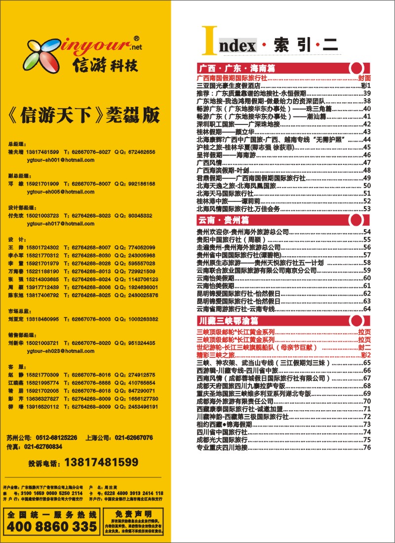 c彩4  索引