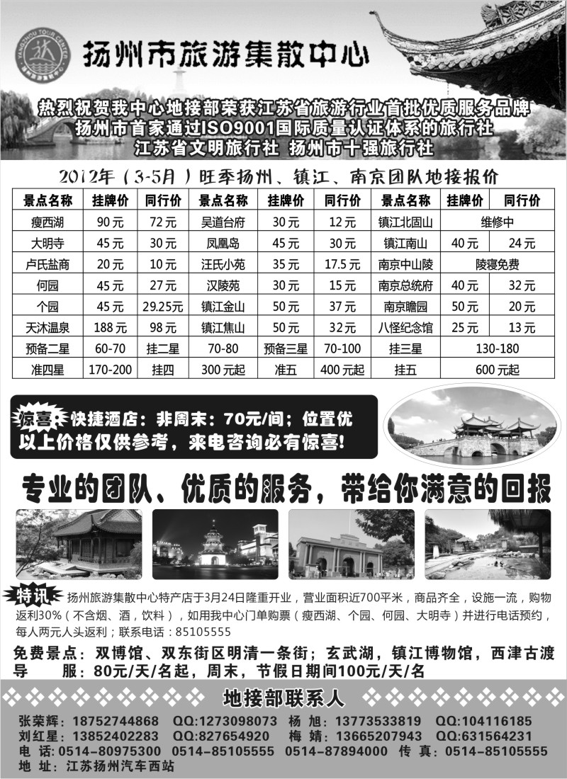 d20 扬州旅游集散中心