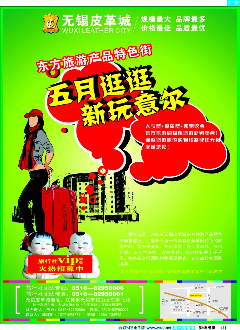 d彩1  无锡皮革城有限公司