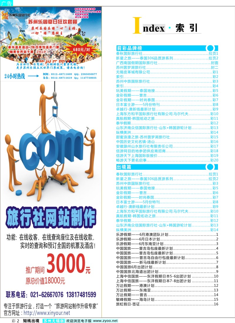 d彩2 索引