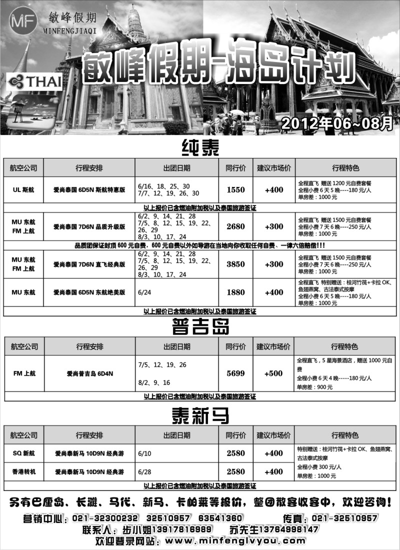 d6 敏峰假期——海岛计划