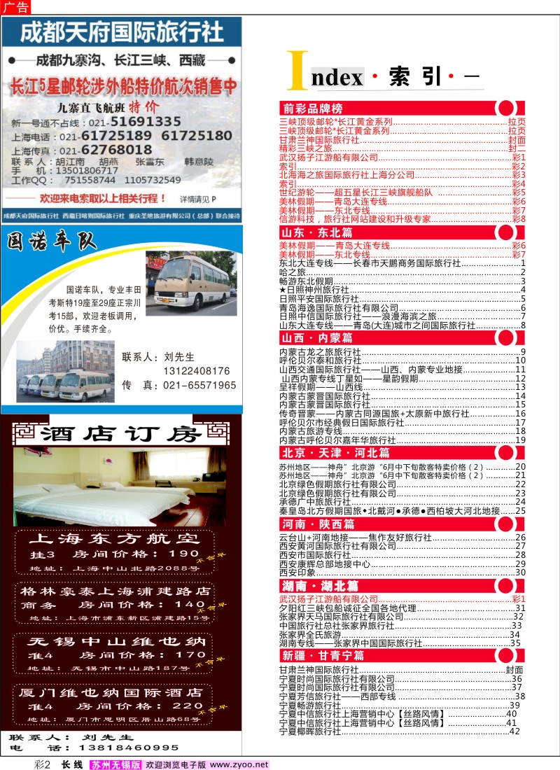 c彩2 索引