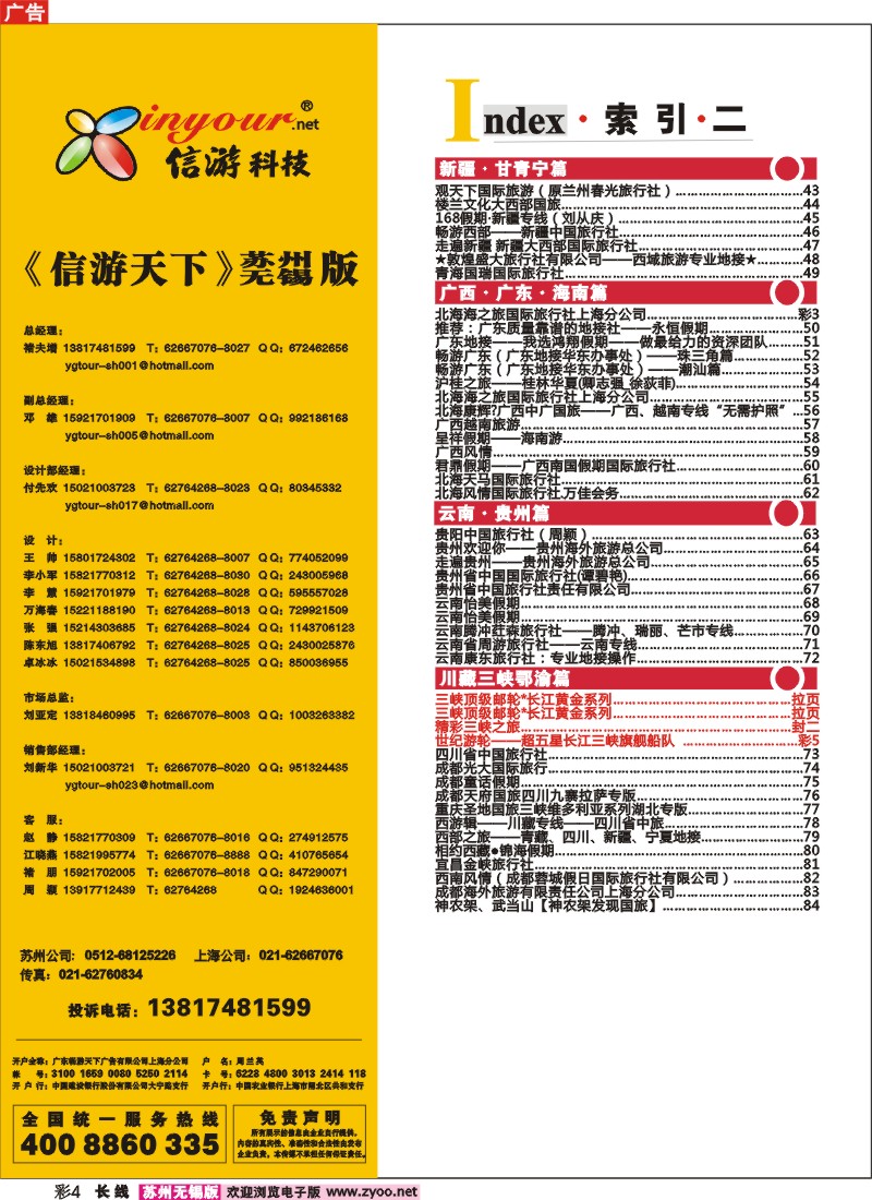c彩4  索引