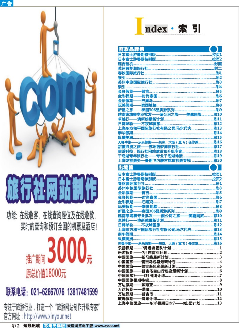 d彩2  索引