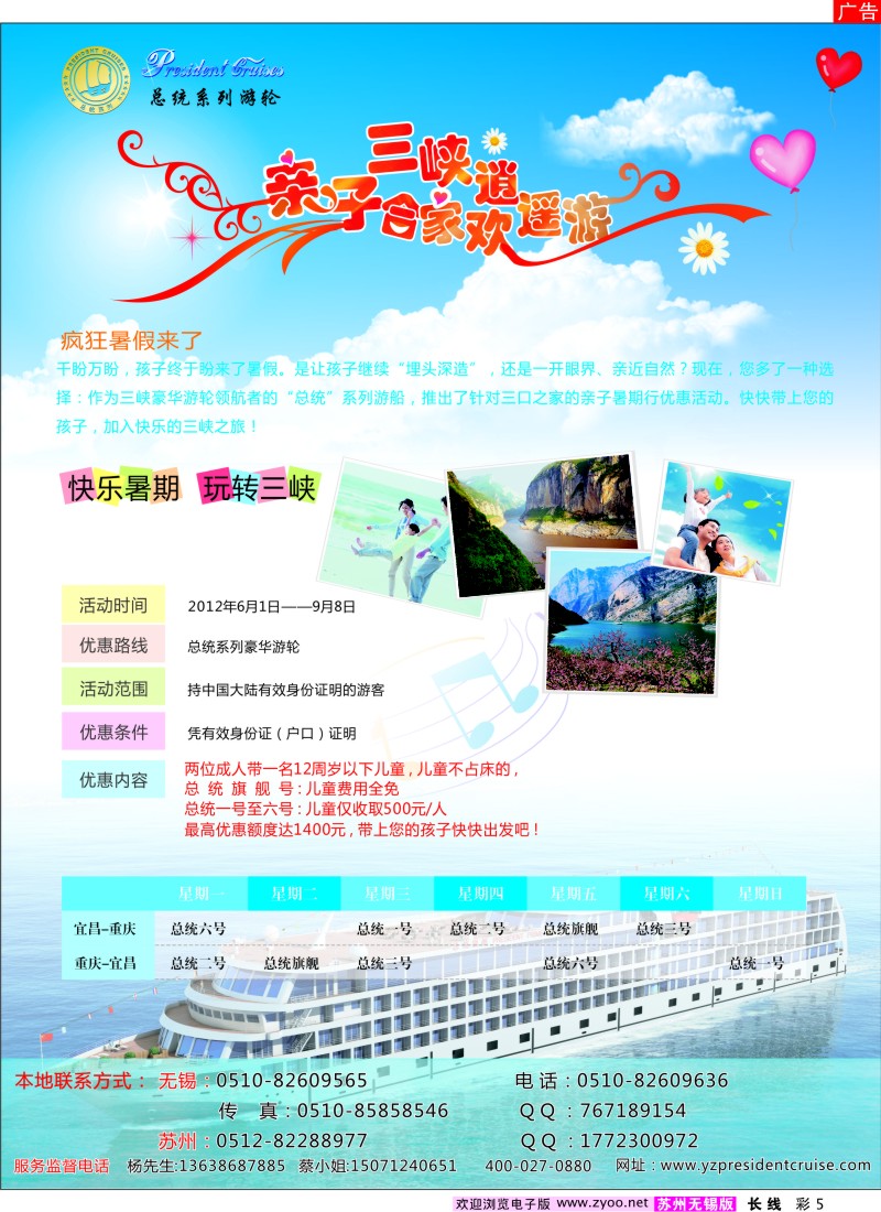 c彩5  武汉扬子江游船有限公司
