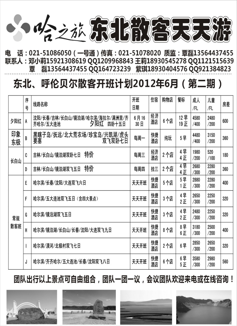c4 哈之旅