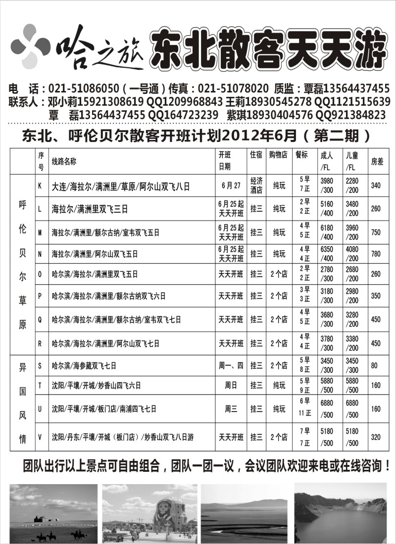 c5 哈之旅