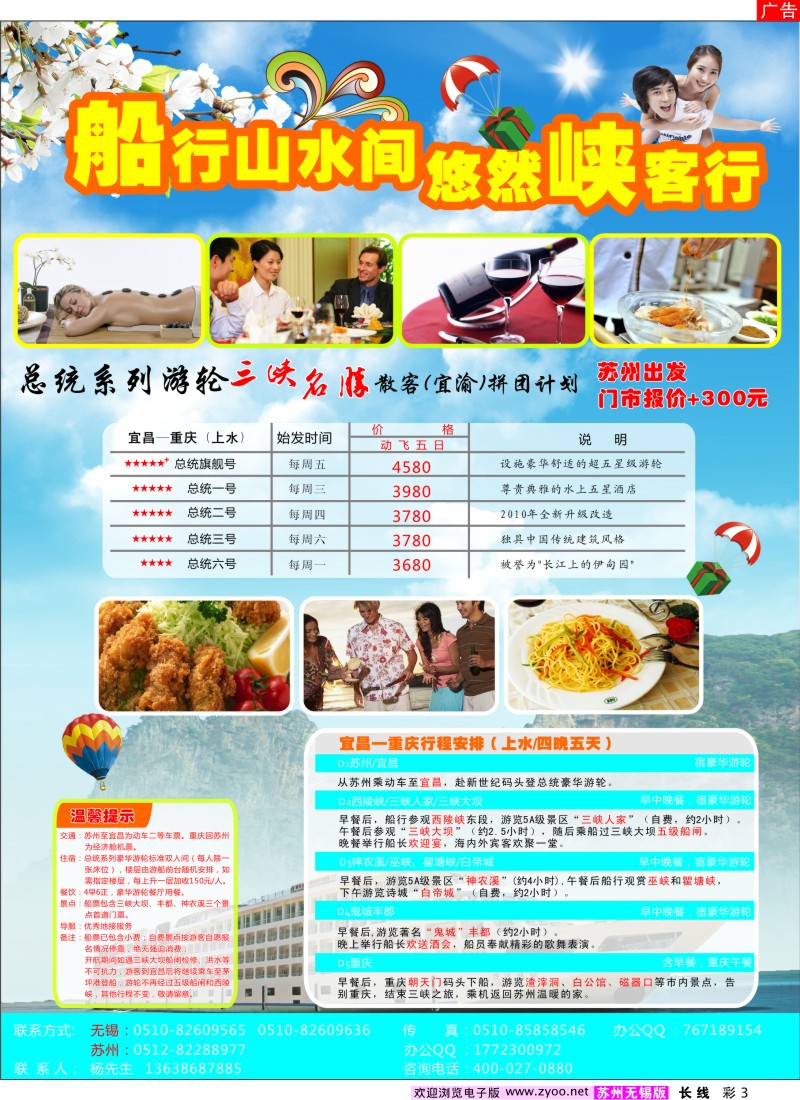 c彩3  武汉扬子江游船有限公司