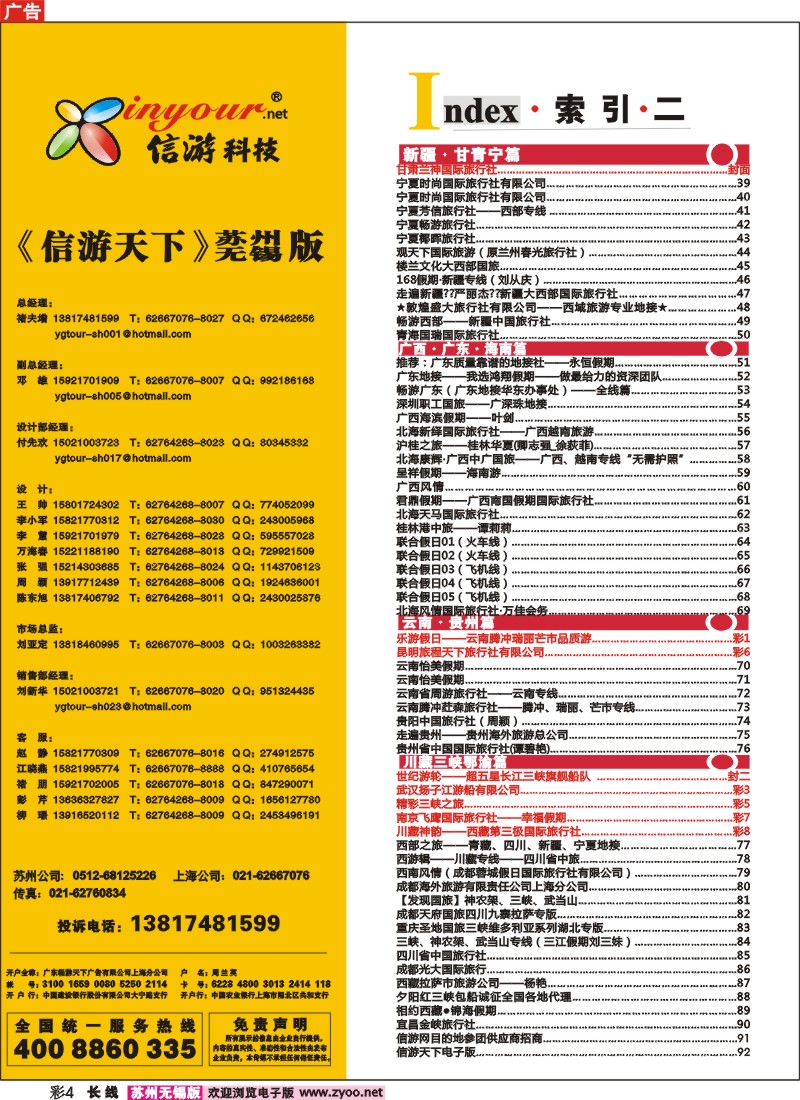 c彩4  索引