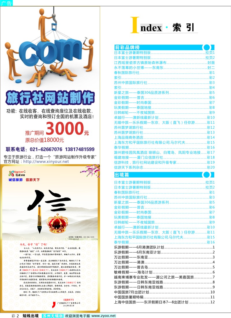 d彩2 索引