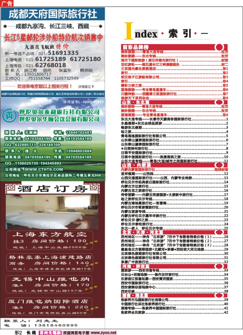 c彩2  索引