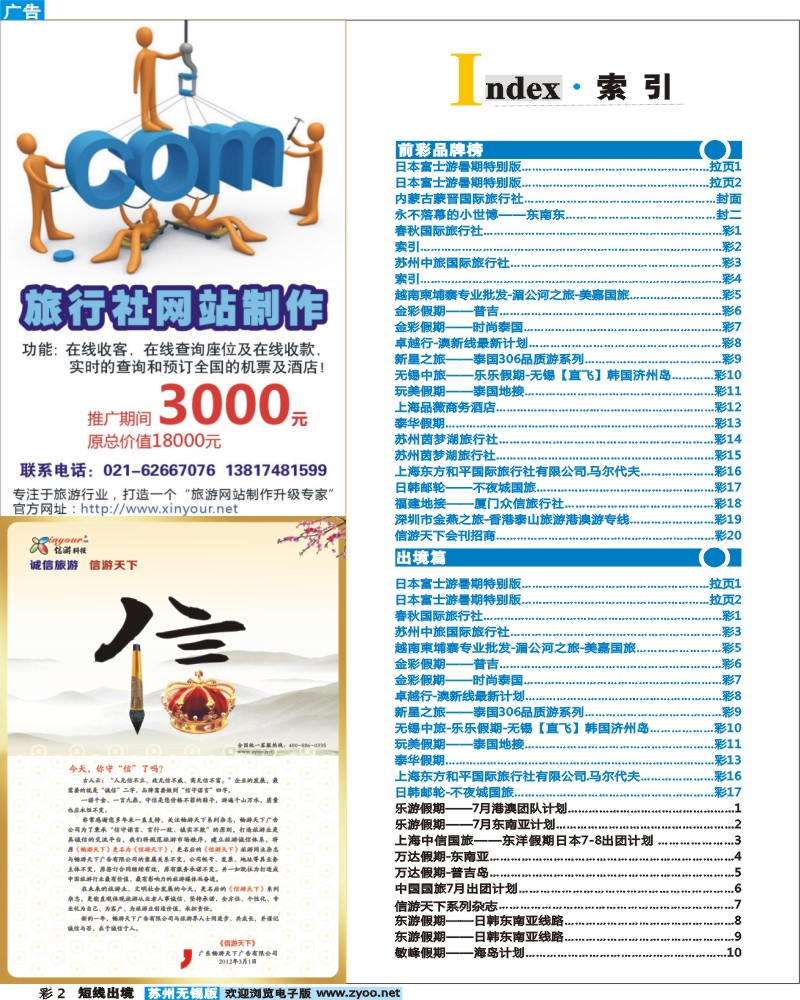 d彩2  索引