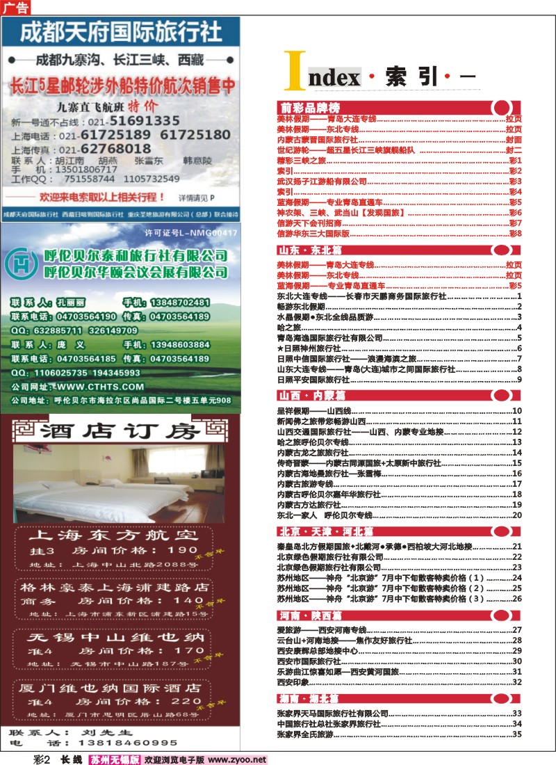 c彩2  索引