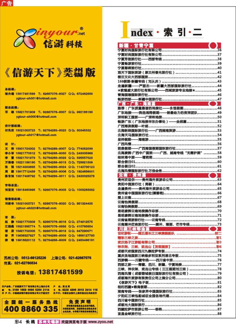 c彩4 索引