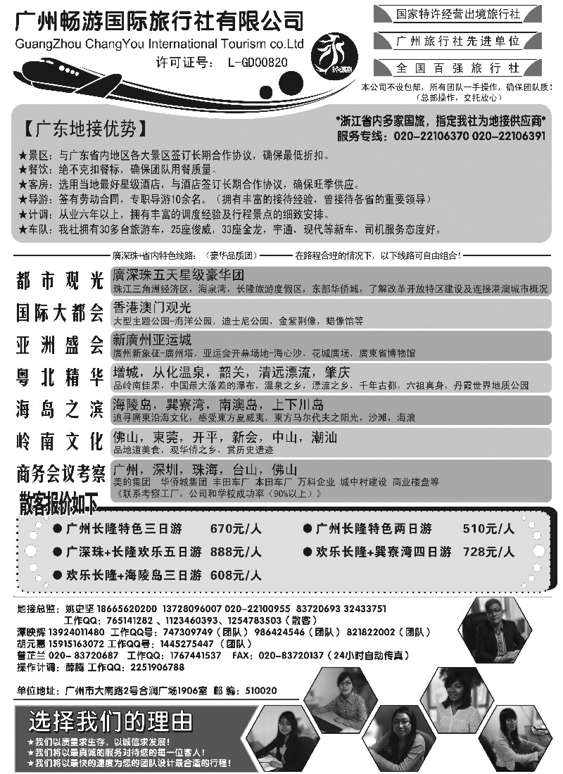 c48  推荐：广东质量靠谱的地接社-永恒假期