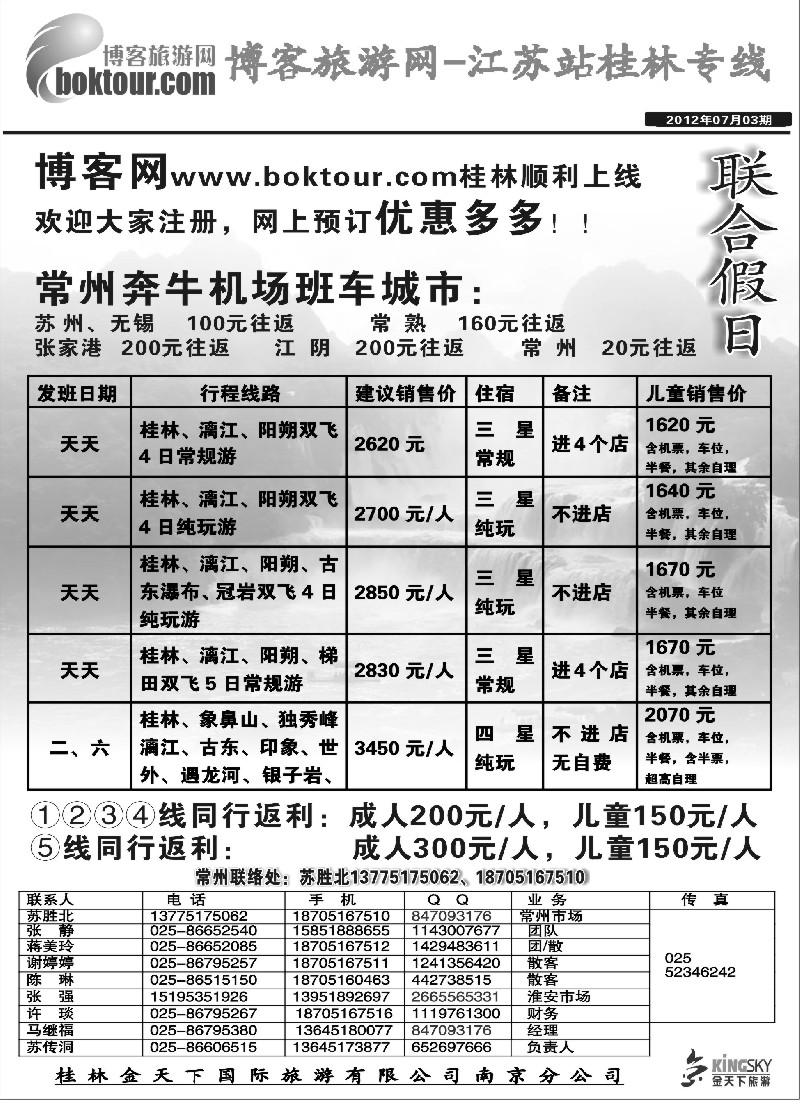 c61  联合假日02