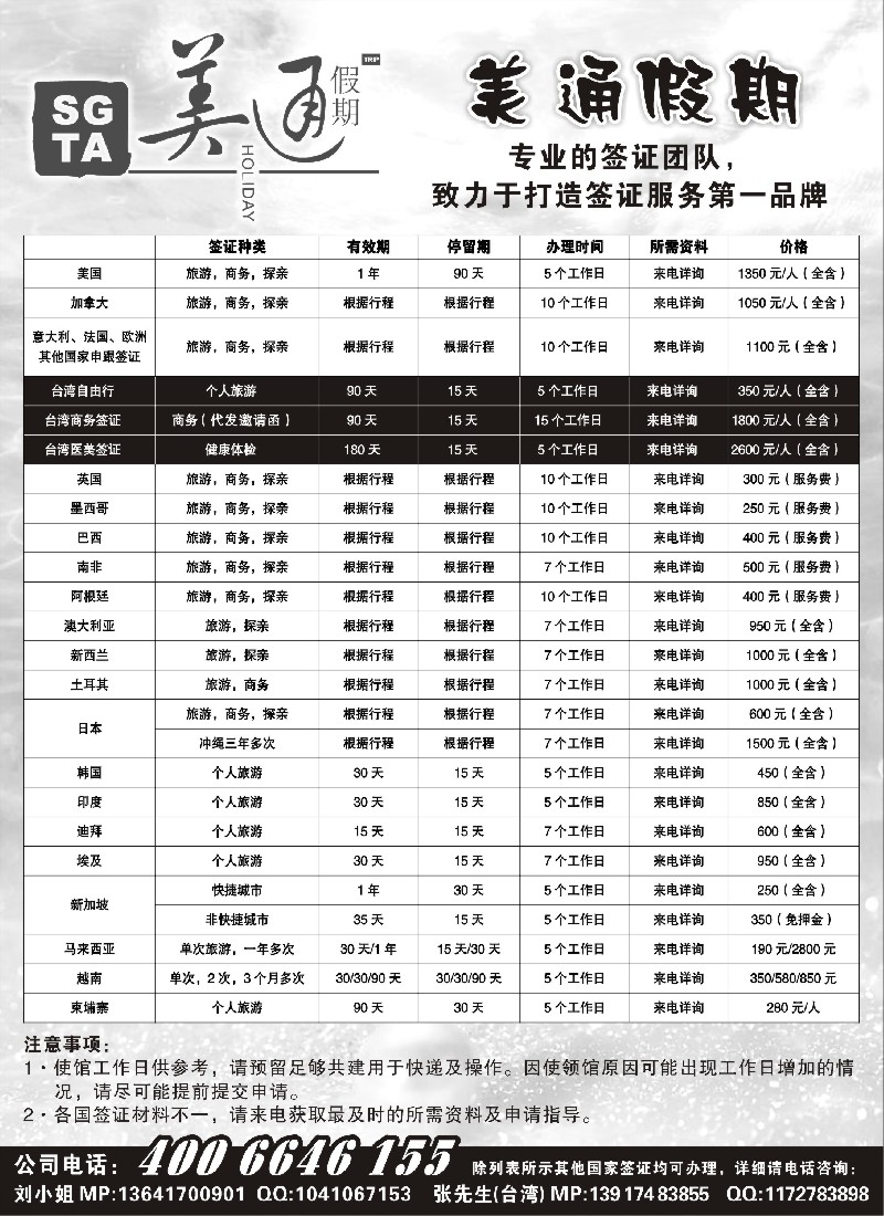 d42  美通假期