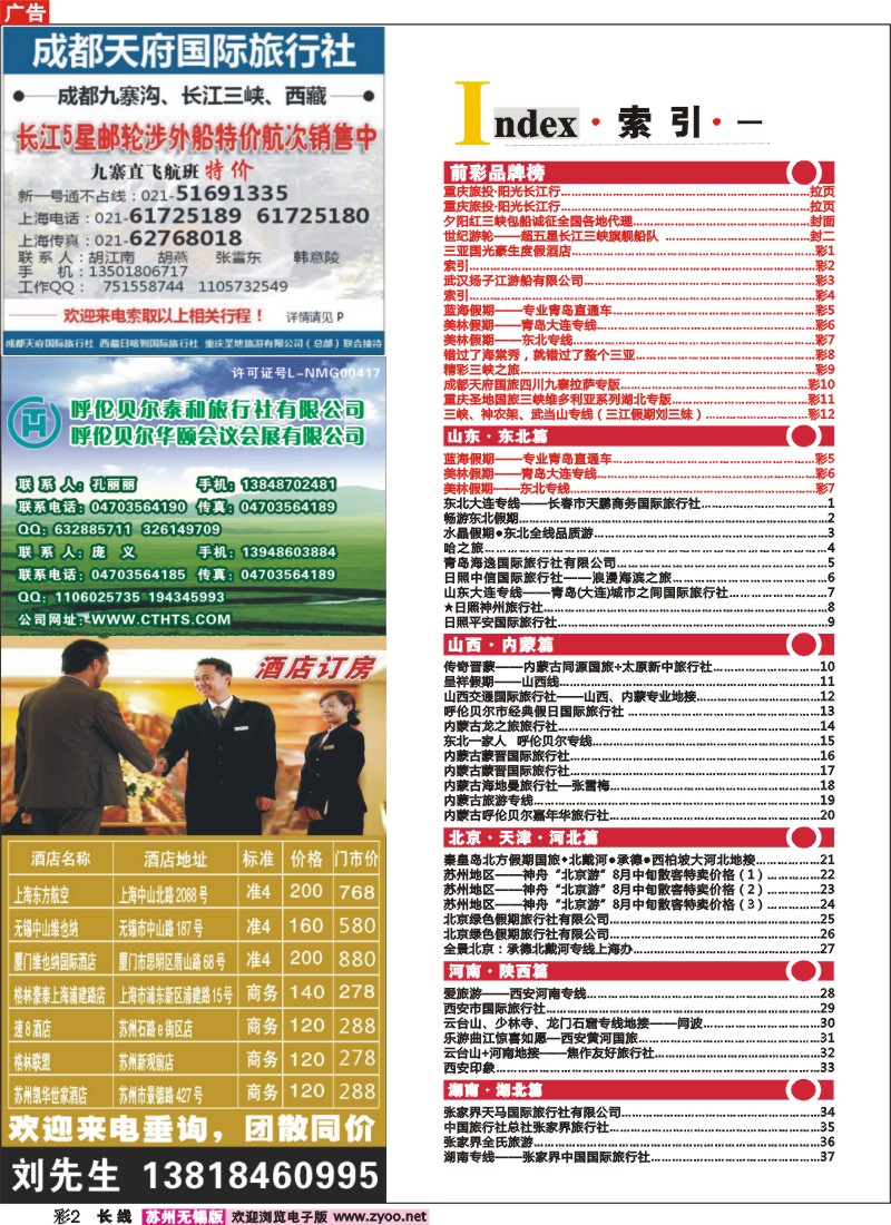 c彩2  索引