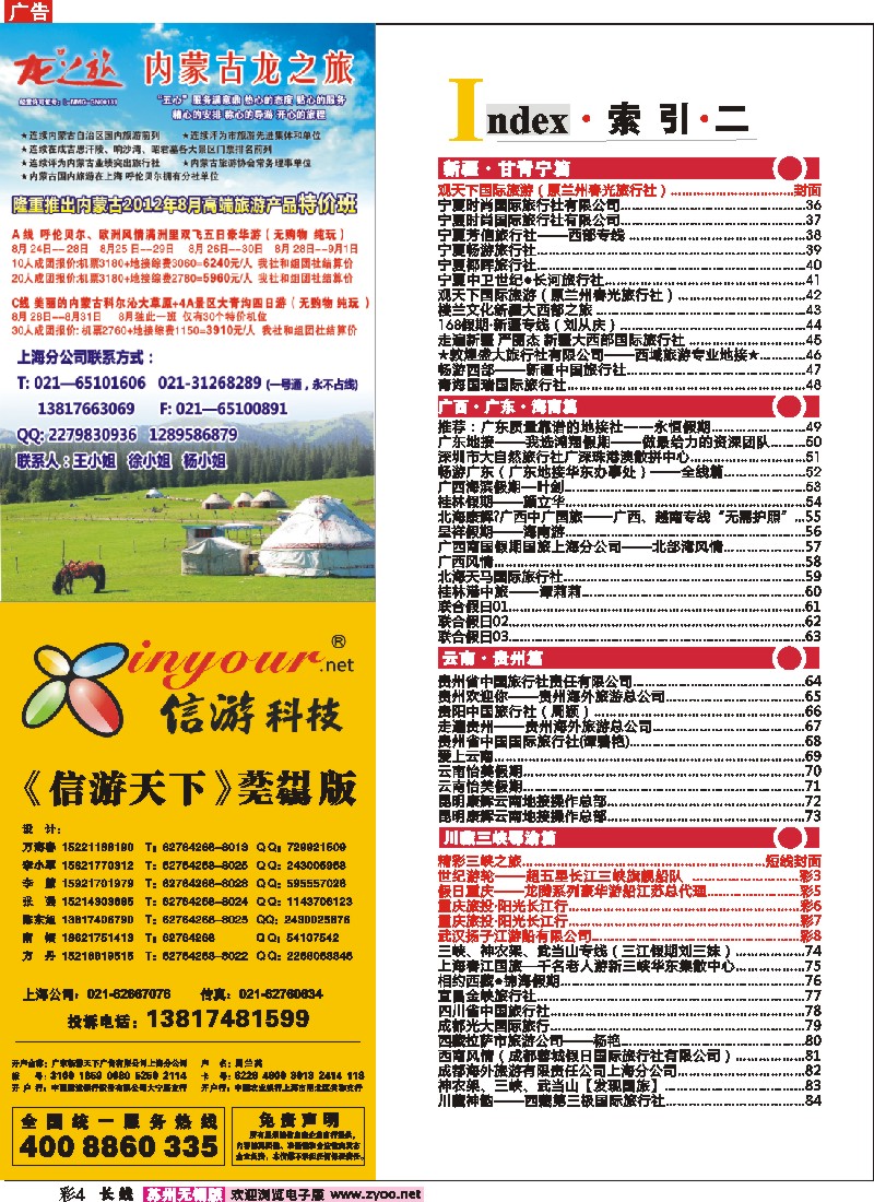 c彩4  索引