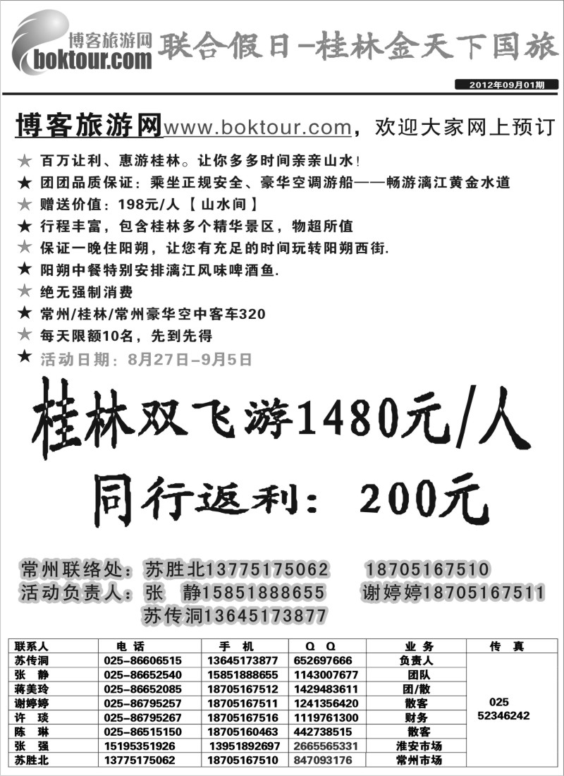 c62  联合假日01
