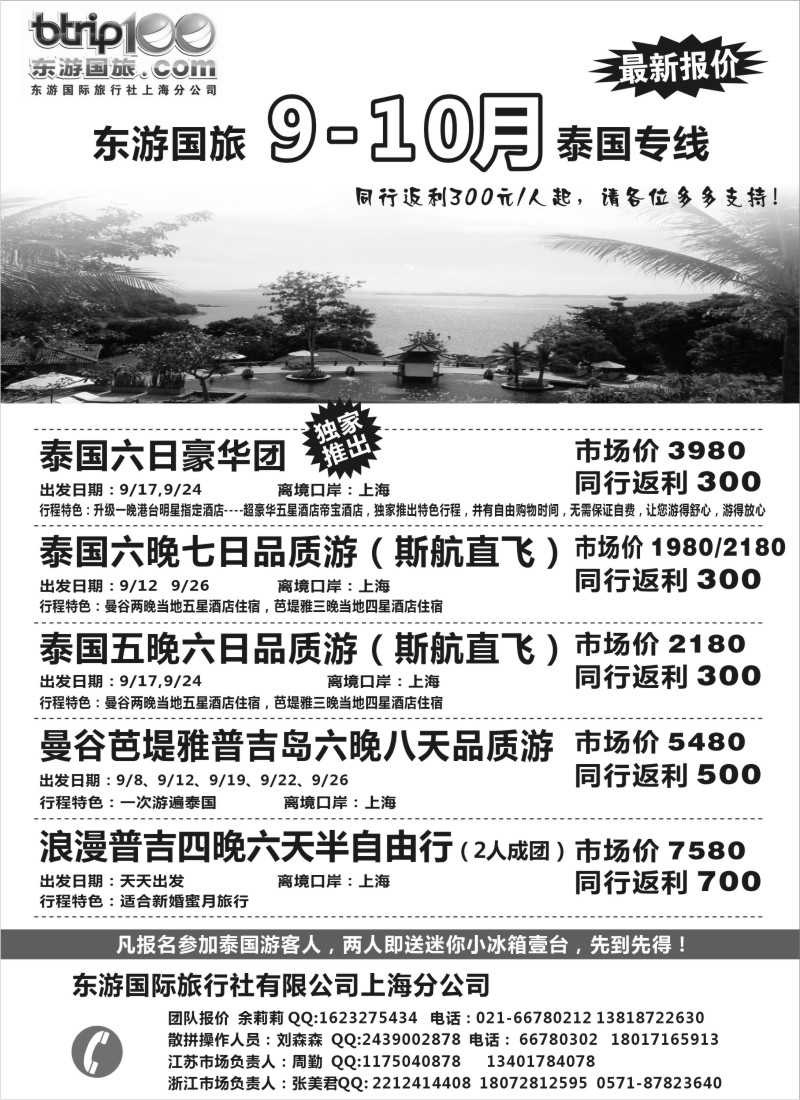 d8 东游假期－－日韩线路