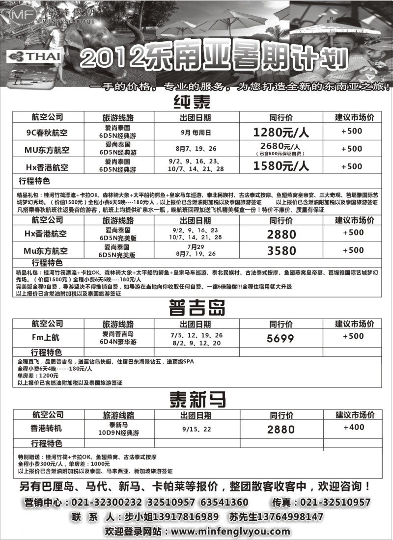 d7  敏峰假期——海岛计划