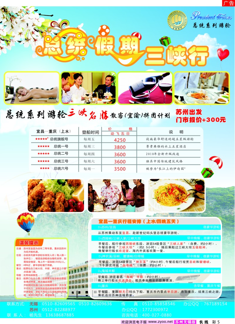 c彩5  武汉扬子江游船有限公司